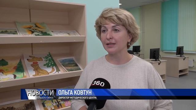 Игра для разума. В честь Дня учителя в округе провели форум педагогов и интеллектуальную игру смотреть онлайн