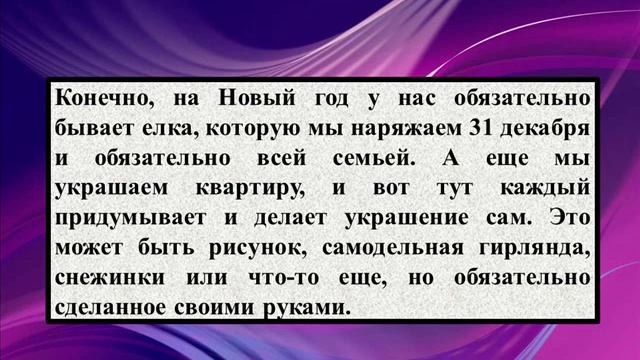 Сочинение на тему «Традиции моей семьи сочинение ученика 5 класс смотреть онлайн