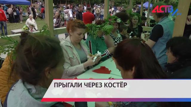 Южносахалинцы прыгали через купальский костер смотреть онлайн