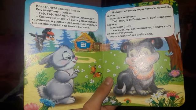 Сказка про Заюшкина избушка смотреть онлайн