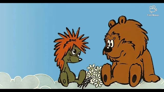 Как ёжик ходил встречать рассвет_С.Козлов (читает Марина Правкина) смотреть онлайн