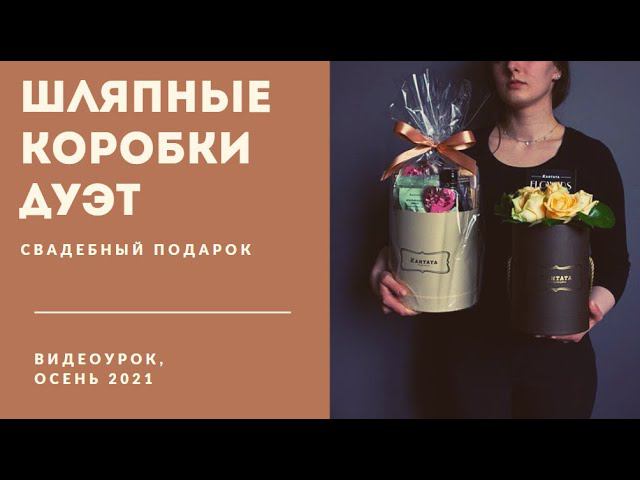 Свадебный подарок Дуэт смотреть онлайн