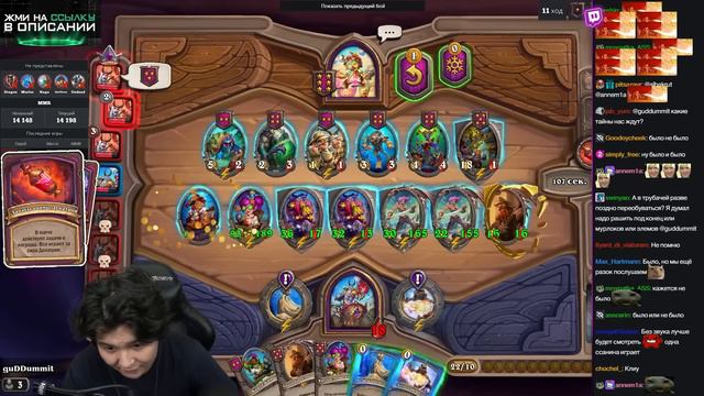 МЕШОК + МОЛОТ! АНОМАЛИЯ НА ЛОББИ С СИР ДЕНАТРИЯМИ!? /Guddumpog Hearthstone Guddummit смотреть онлайн