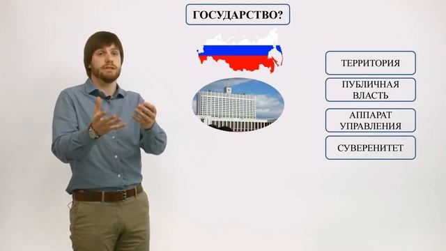 Обществознание ЕГЭ 2017. Власть и государство смотреть онлайн