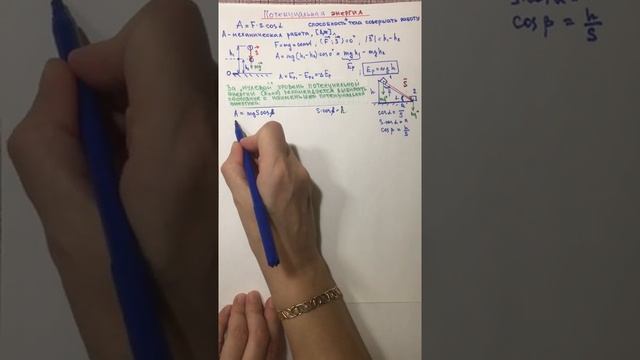 Потенциальная энергия смотреть онлайн