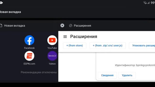 Как обойти не поддерживается Kiwi Browser (может быть не безопасно использовать) смотреть онлайн