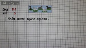 Страница 71 Задание 3 – Математика 2 класс Моро М.И. – Учебник Часть 1