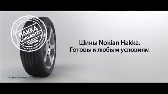 Nokian Tyres