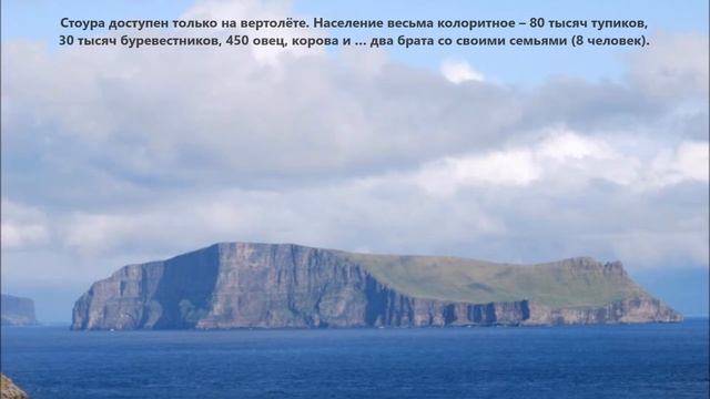 Фарерские острова. С сайта dxnews.com смотреть онлайн