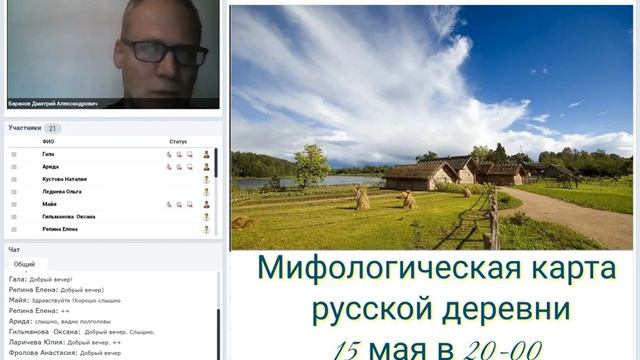 Мифологическая карта деревни смотреть онлайн