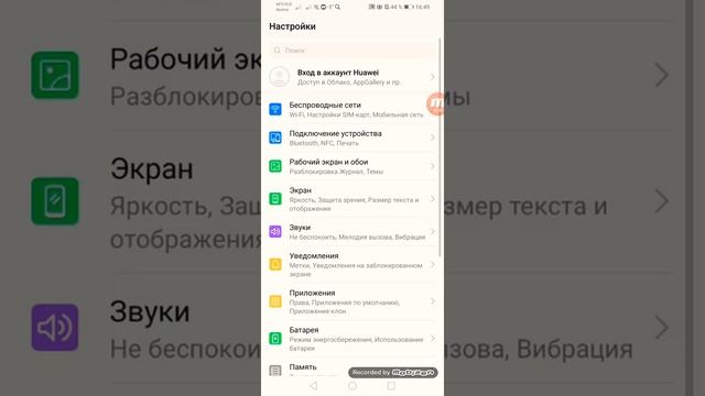 Как же найти на Honor10i, 9x и т.д время и дату смотреть онлайн