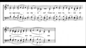 Господи сил знаменный распев гл. 6 в обр.  А. А. Архангельского