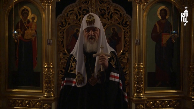 Проповедь Патриарха Кирилла в канун среды Страстной седмицы 2017 смотреть онлайн