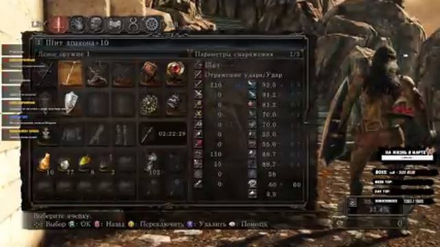 Dark Souls 2. Прячущийся во тьме, Древний Дракон, Вендрик, Защитник и Смотритель трона. #13