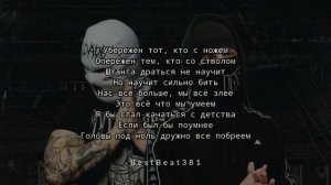 METAN, Вектор А - Андеграунд (текст песни)