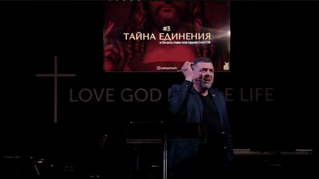 Тайна единения, часть 3. Проповедь Александра А. Аверьянова смотреть онлайн