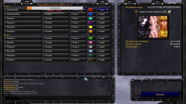 WarCraft 3 CUSTOM GAME смотреть онлайн