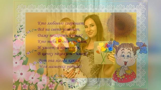 "Нет дороже мамочки" 2 гр 2023 год смотреть онлайн