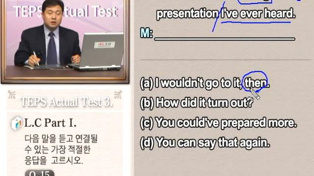 [TEPS 한번에 끝내기 실전 테스트 3~4] 에듀조선 추천☆텝스 인강 смотреть онлайн