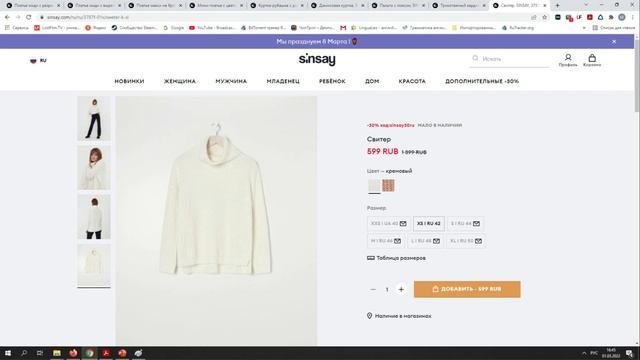 За покупками в SinSay. смотреть онлайн