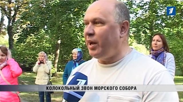 ПБК: Колокольный звон Морского собора смотреть онлайн