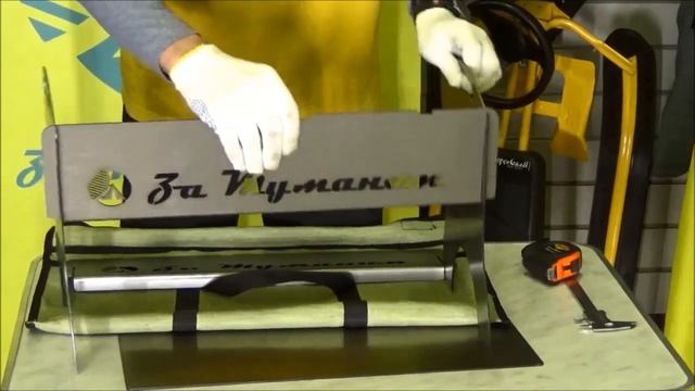 Мангал разборный в чехле ЗаТуманом