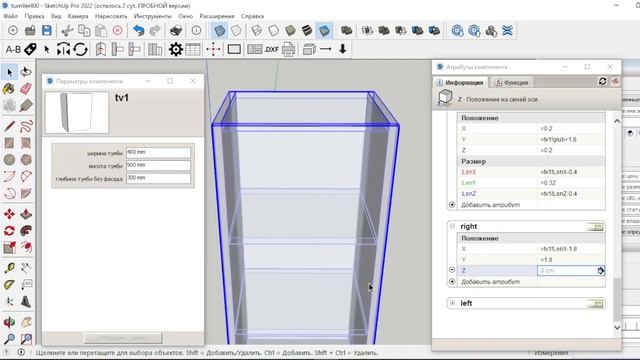SketchUp динамічний компонент частина 2, кухонна тумбочка плгін ABF, віяр смотреть онлайн