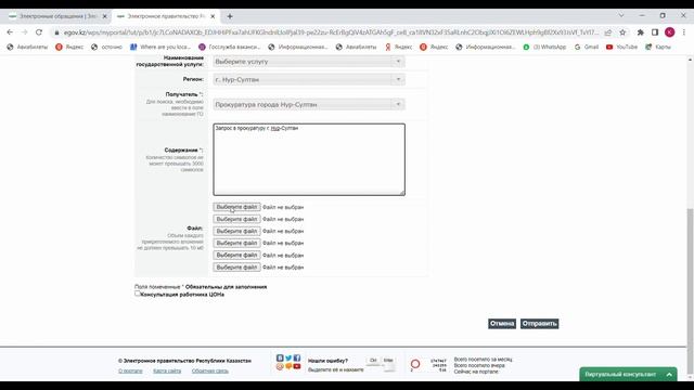 КАК НАПРАВИТЬ ЭЛЕКТРОННОЕ ОБРАЩЕНИЕ В ГОСОРГАНЫ ЧЕРЕЗ САЙТ EGOV.KZ САМОСТОЯТЕЛЬНО #egov.kz #egov смотреть онлайн
