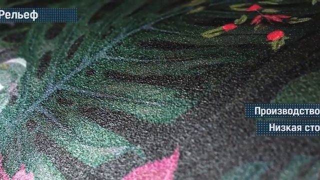 Фотообои Рельеф смотреть онлайн