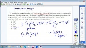 Задание 6. ЕГЭ химия 2023 часть 1