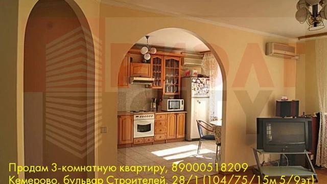 Продам 3-комнатную квартиру, Кемерово, бульвар Строителей смотреть онлайн