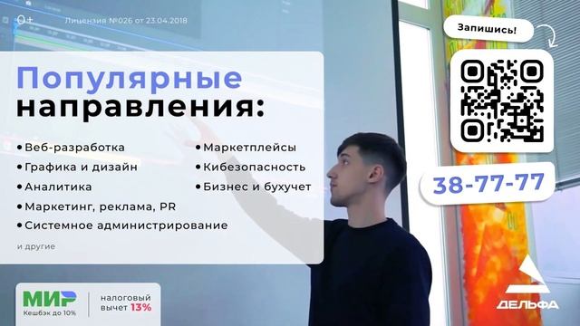 Наш опыт - начало вашей успешной карьеры! смотреть онлайн