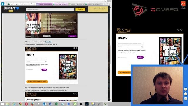 GTA V ПК инструкция по скачиванию, установке и активации PC версии Grand Theft Auto 5
