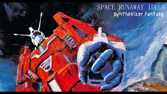 [Digital Trip/Synthesizer Fantasy] Space Runaway Ideon смотреть онлайн