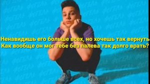 ФОГЕЛЬ - МАЛЬЧИК (Текст,Lyrics)