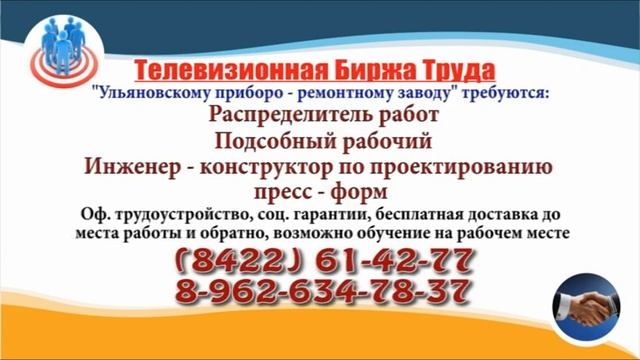 10.11.23 в 18.40, 21.30 на Мир ТБТ-Ульяновск смотреть онлайн