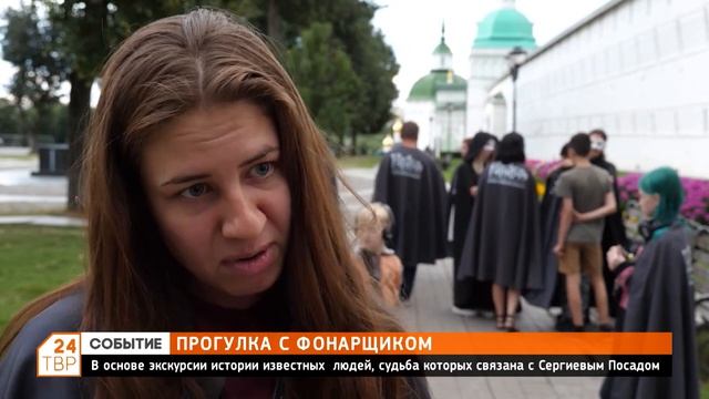 Прогулка с фонарщиком по Сергиеву Посаду смотреть онлайн