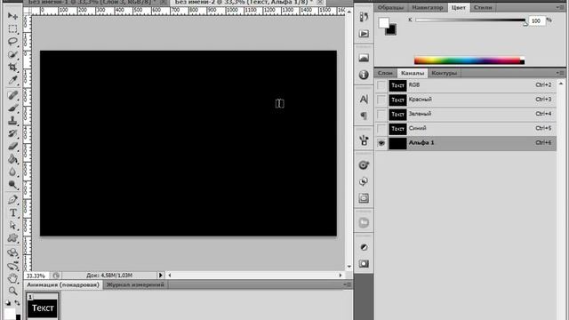 Урок photoshop cs5, анимация - Текст в крапенку смотреть онлайн