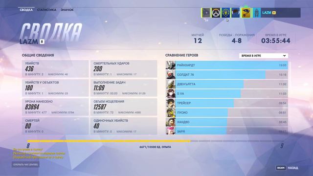 Overwatch В команде с Экзорсус (11.02.2016) смотреть онлайн