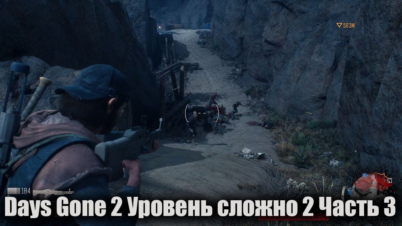Days Gone Уровень сложно 2 Часть 3 смотреть онлайн