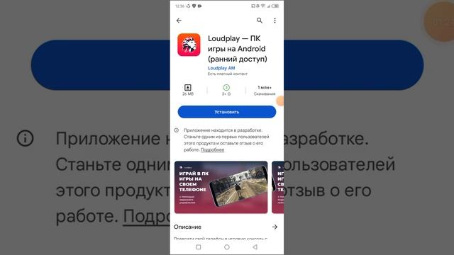 топ пять приложений где можно играть в ПК игры на телефоне?