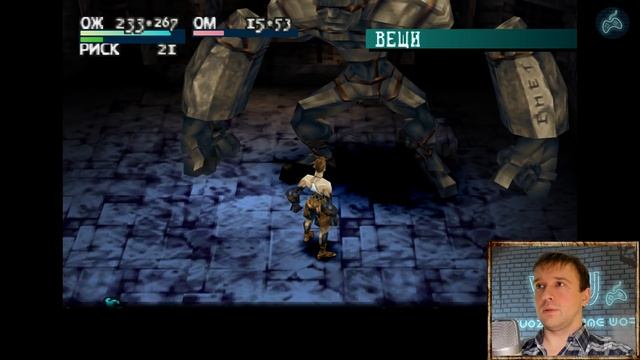 Vagrant Story - Прохождение. Часть 4: Мастерская "Шедевр" и первый крафт. Голем. Дракон в святилище смотреть онлайн