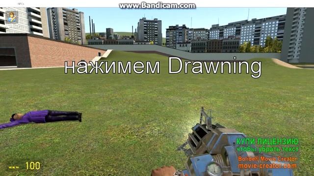 как убрать луч гравипушки наглядно для чайников смотреть онлайн