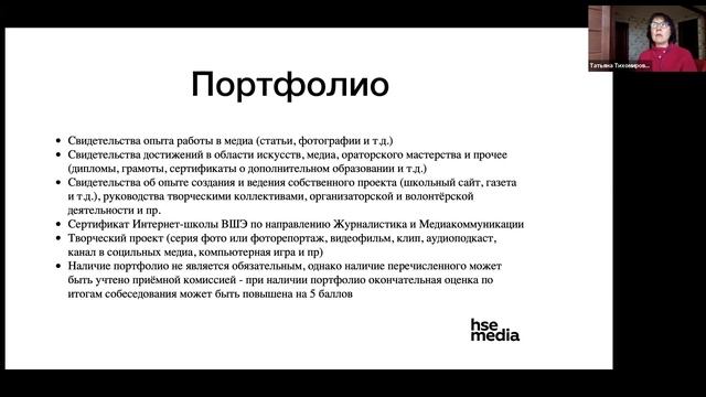 Поступление 2020. Мастер-класс по устному туру смотреть онлайн