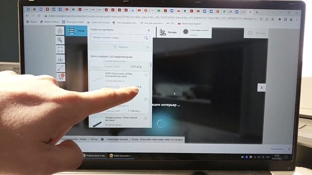 Подбор ручек для мебели. Онлайн сервис по подбору ручек МДМ-КОМПЛЕКТ смотреть онлайн