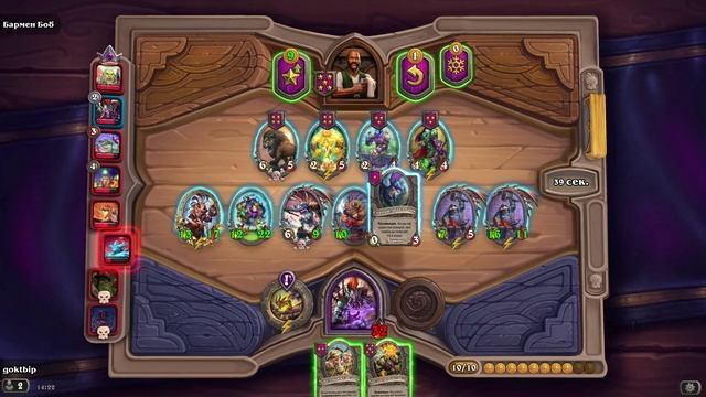 HearthStone. Поля сражений смотреть онлайн