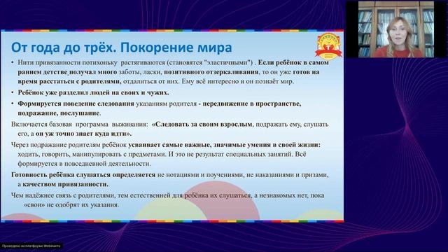 Учимся понимать друг друга формирование детско родительских отношений с младенчества до школы смотреть онлайн