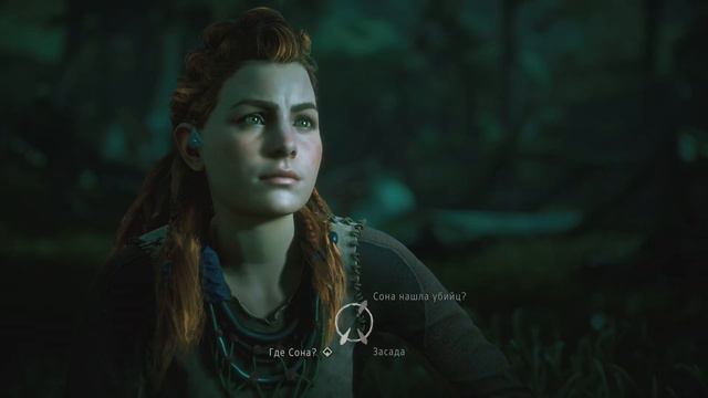 Horizon Zero Dawn прохождение №9 По следам вождя, длинношеий смотреть онлайн