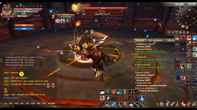 +12 Бесплатно вот это шок!!!! Perfect World смотреть онлайн