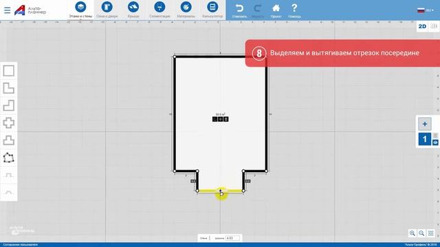 "Альта-Планнер" - Как нарисовать стены. смотреть онлайн